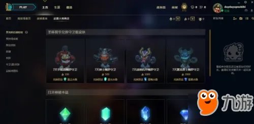《LOL》武器大师的竞技场官网最新活动 武器大师竞技场奖励一览