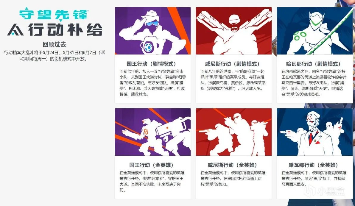 守望先锋2021周年庆典新增活动皮肤一览