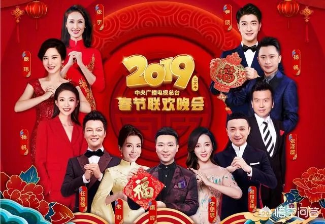 2019年春晚节目表出了吗？都有哪些演员？