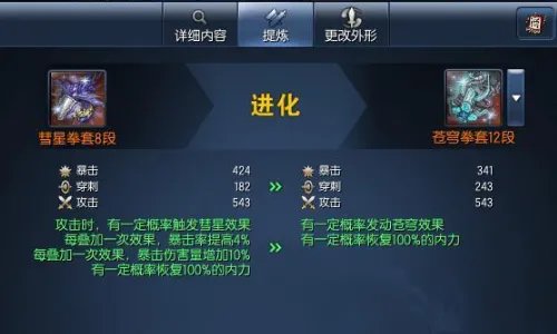 剑灵流星武器怎么换天空武器