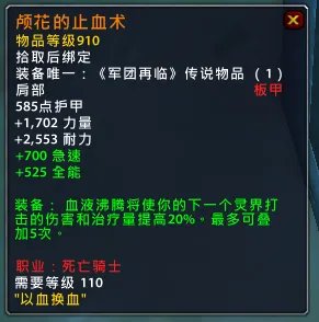 魔兽7.15新橙装一览 装等依旧是910