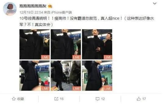 偶遇黄晓明坐地铁：旁边的群众都好淡定（图）