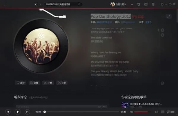 Pop Danthology 2012里面有哪些歌?