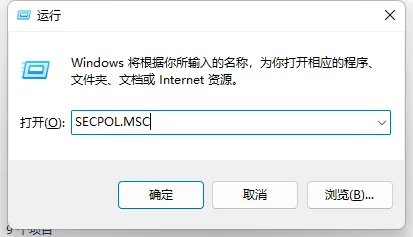 无法使用内置管理员账户打开解决方法