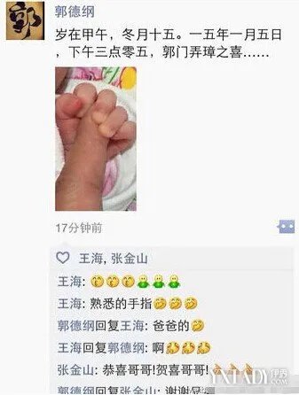 郭德纲二胎得子两段坎坷婚史再被揭