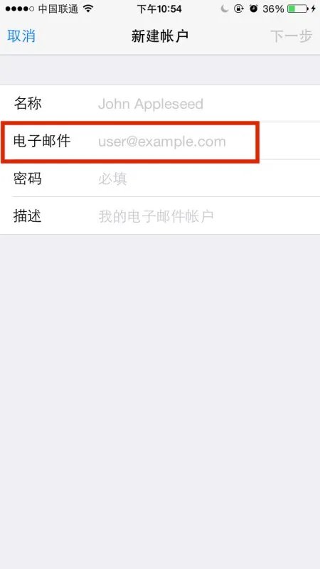 iphone怎么添加softbank邮箱