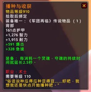 魔兽7.15新橙装一览 装等依旧是910