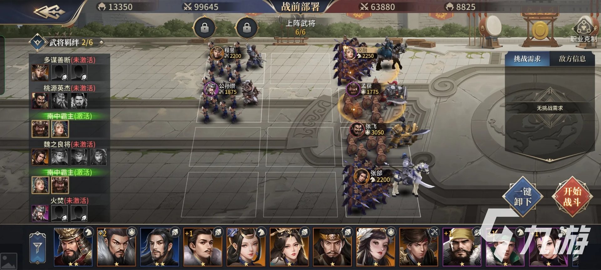 奔跑吧主公阵容搭配推荐 最新阵容搭配分享