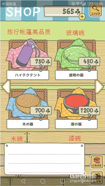 养青蛙（旅行青蛙）中文解说 图文全攻略