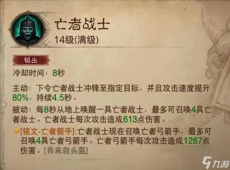 暗黑3死灵法师技能搭配推荐 死灵法师速刷技能搭配推荐