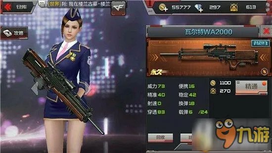 《穿越火线枪战王者》瓦尔特WA2000售价曝光