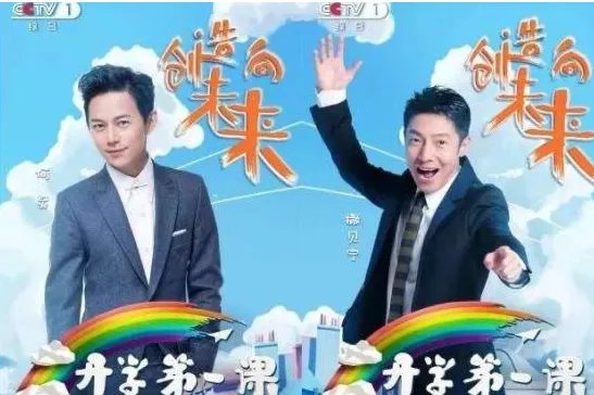 2018年秋季开学第一课直播视频在哪里看?