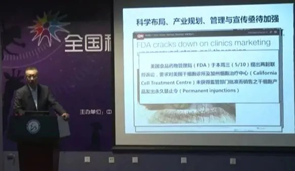 院士回应一针续命是怎么说的