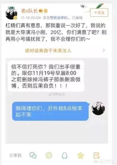 冯小刚被罚20亿是真是假？