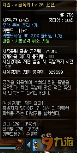 《DNF》次元行者二觉技能加点 次元行者有什么技能