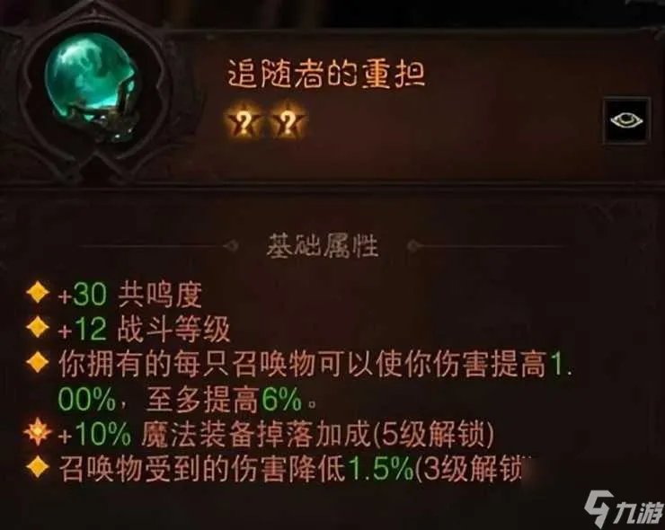 暗黑3死灵法师技能搭配推荐 死灵法师速刷技能搭配推荐