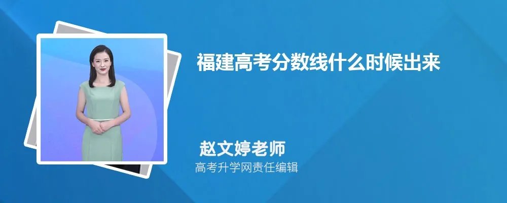 福建高考265分左右可以上哪些公办专科学校(历史选科)