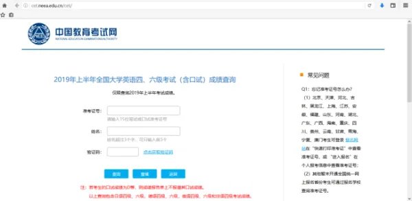 没有准考证号如何查四六级成绩？