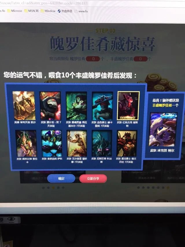 LOL冰雪节狂欢派对又开始了，你抽到了什么？