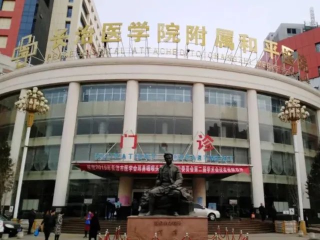 长治和平医院试管婴儿日记，2022助孕成功率与费用估算