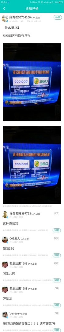 360手机好用吗？