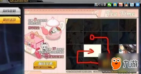 《碧蓝航线》拼图怎么拼