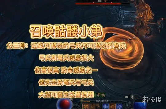 《暗黑破坏神4》圣光大教堂打法攻略