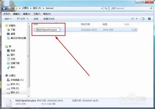Myeclipse6.0.1注册码获取方法