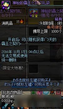 DNF年终限定大特惠活动奖励 DNF年终限定大特惠活动