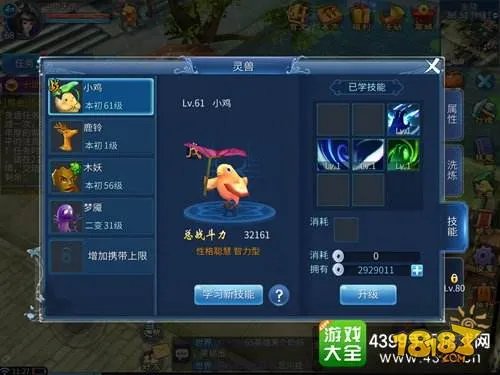 倩女幽魂手游灵兽技能详解 技能学习方法一览