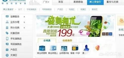 如何查询手机业务？