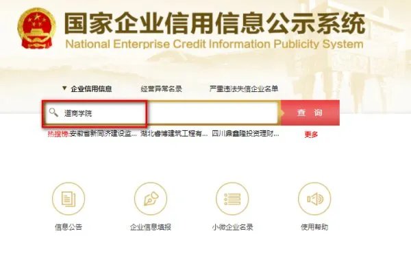 道商学院是骗局吗，道商学院是传销吗