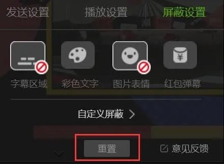 爱奇艺弹幕突然没有了怎么办2022