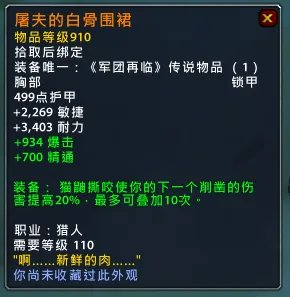 魔兽7.15新橙装一览 装等依旧是910