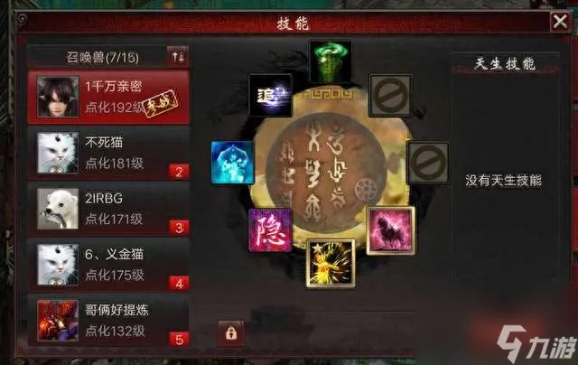 大话西游2小牛魔王怎么获取 初值情况和自带技能详解