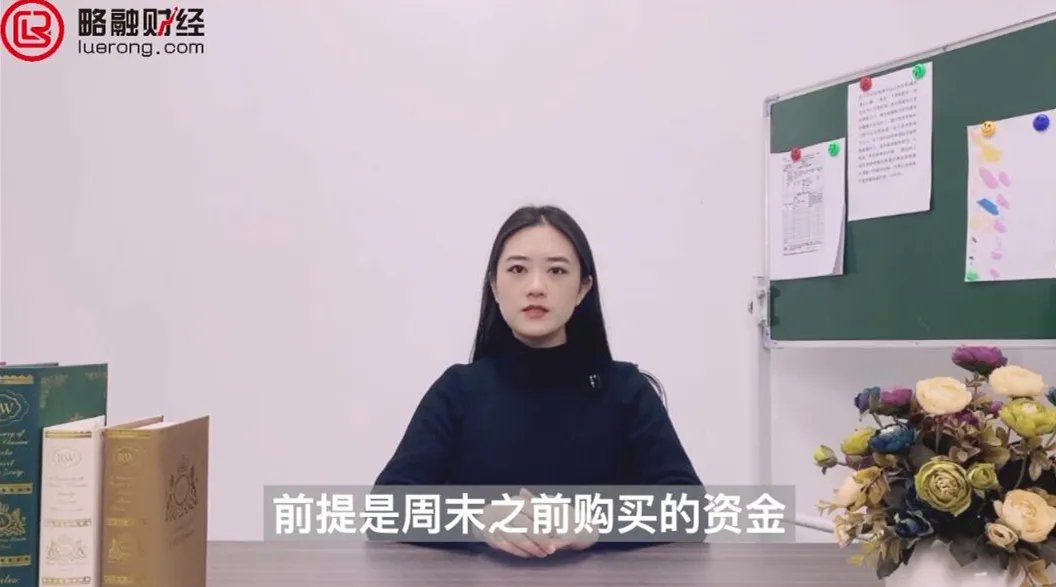 余额宝双休日有收益吗