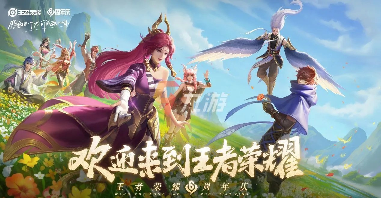 王者荣耀周年庆是几月几号2021 六周年庆开启时间