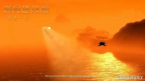 游民速攻组《航母指挥官：盖亚的使命》图文攻略