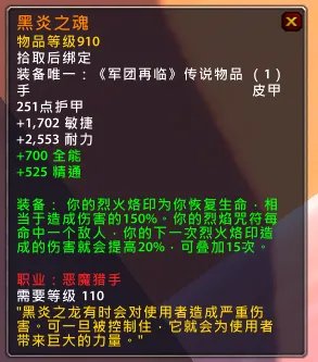 魔兽7.15新橙装一览 装等依旧是910