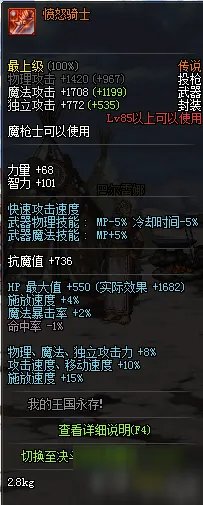 DNF暗枪士选择什么传说武器比较好 DNF暗枪士武器推荐分析