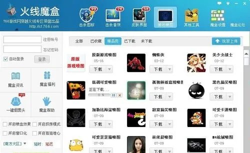 cf火线魔盒怎么用