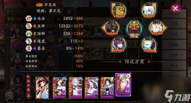 阴阳师真八岐大蛇单人速刷通关攻略 阵容推荐、御魂体力搭配