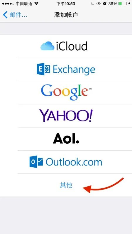 iphone怎么添加softbank邮箱