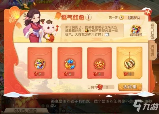 《梦幻西游》2022春节活动有哪些 2022春节活动汇总介绍