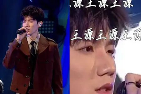 王源成人闪耀山城 源哥回应眼睛被蚊子咬