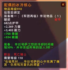 魔兽7.15新橙装一览 装等依旧是910
