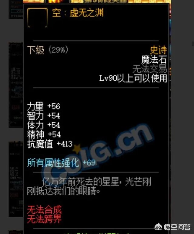 DNF新90SS特殊装备超越海伯伦，你后悔换了海伯伦吗？
