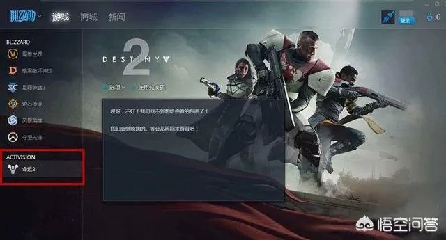 命运2是不会有国服了吗？