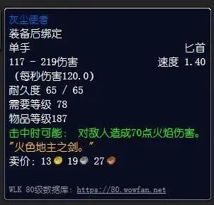 魔兽世界灰尘使者在哪钓