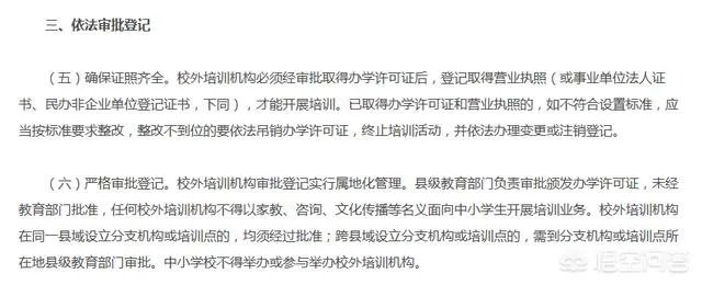 全国的校外培训机构大整顿，小培训机构该何去何从？
